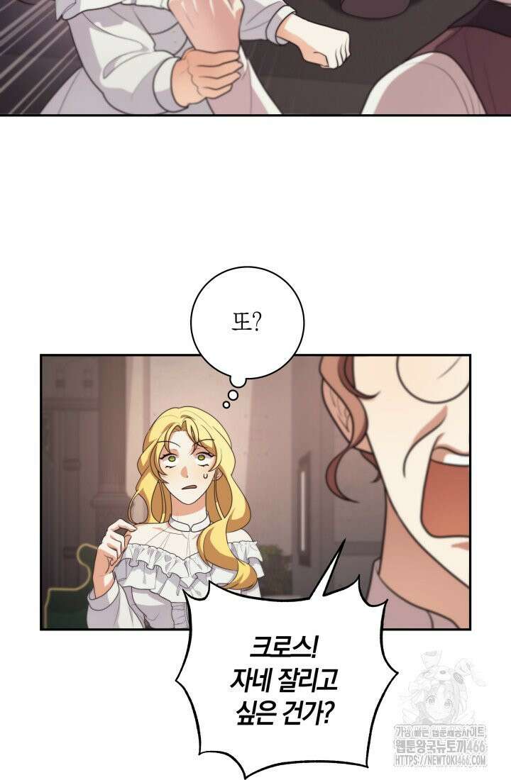 24시 회빙환 상담소 11화 84