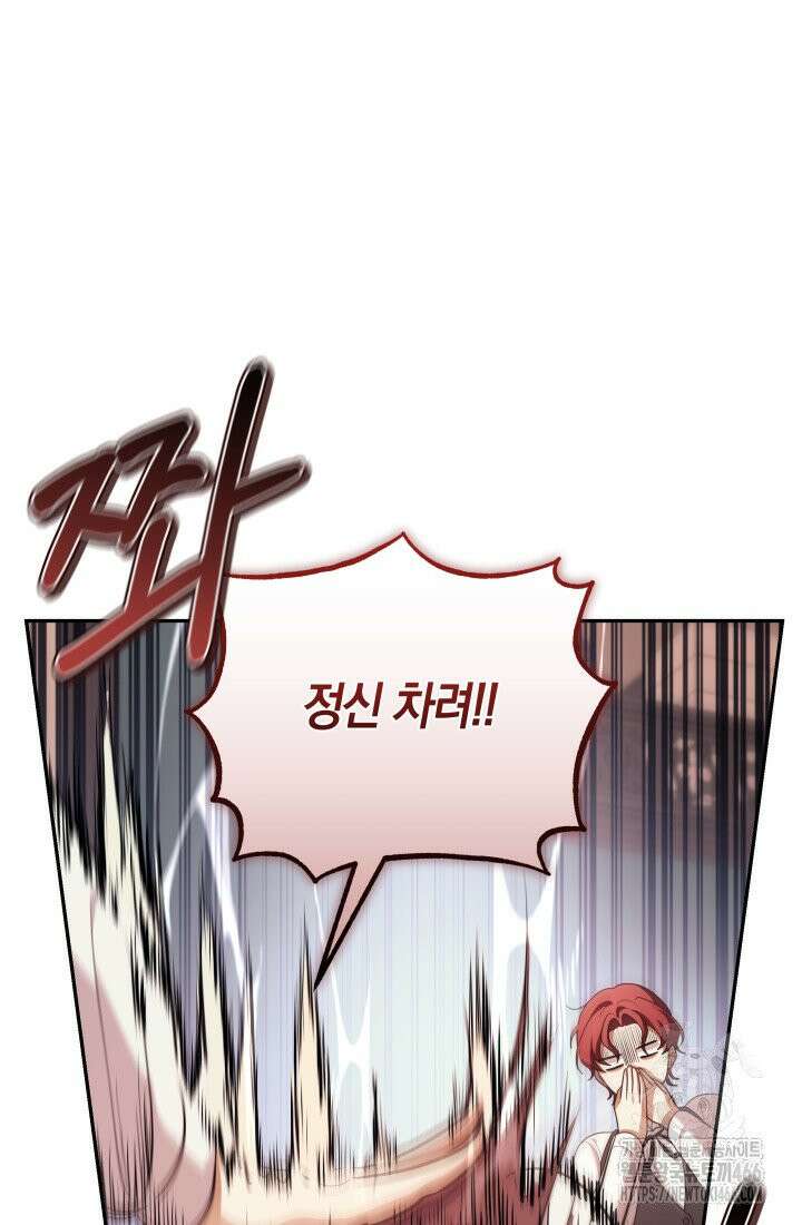 24시 회빙환 상담소 11화 85
