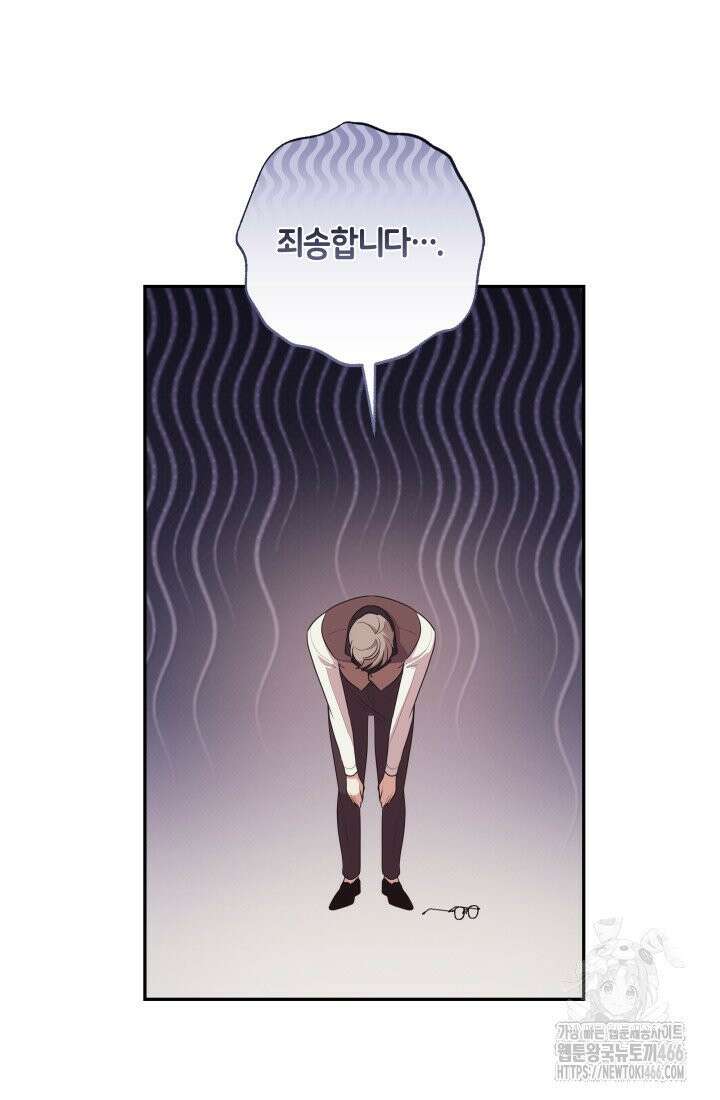24시 회빙환 상담소 11화 89
