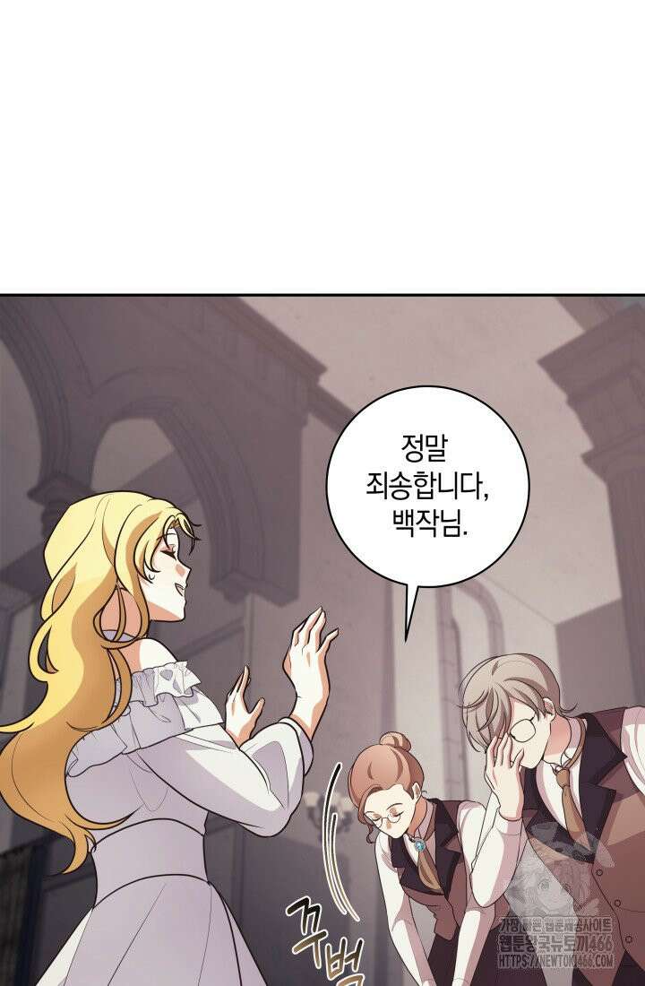 24시 회빙환 상담소 11화 90