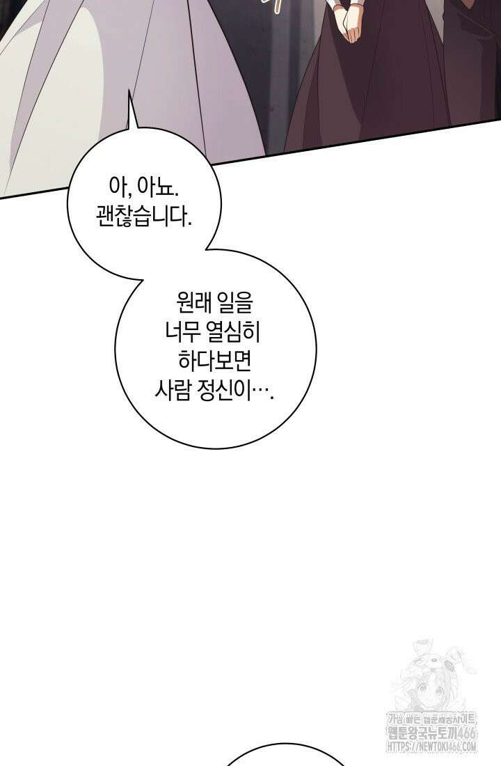 24시 회빙환 상담소 11화 91