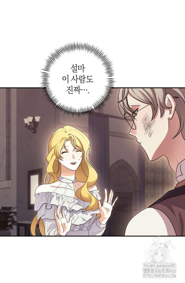 24시 회빙환 상담소 11화 93