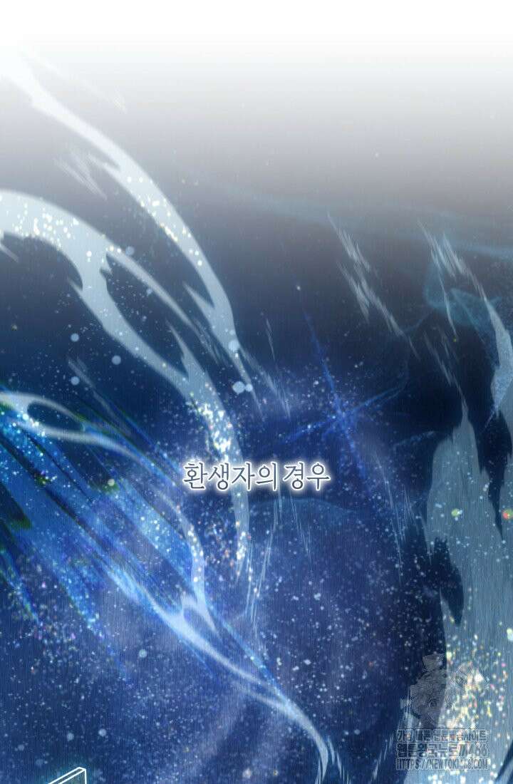 24시 회빙환 상담소 11화 94