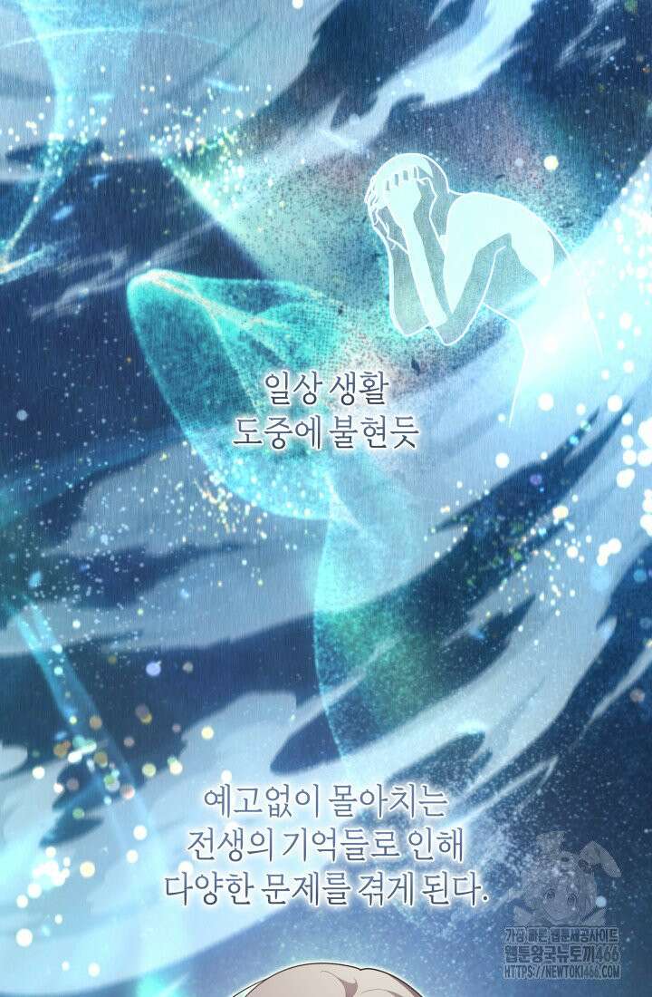 24시 회빙환 상담소 11화 96