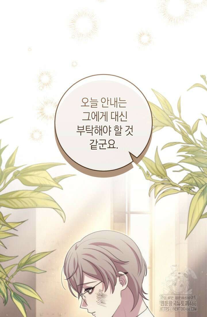 24시 회빙환 상담소 11화 100