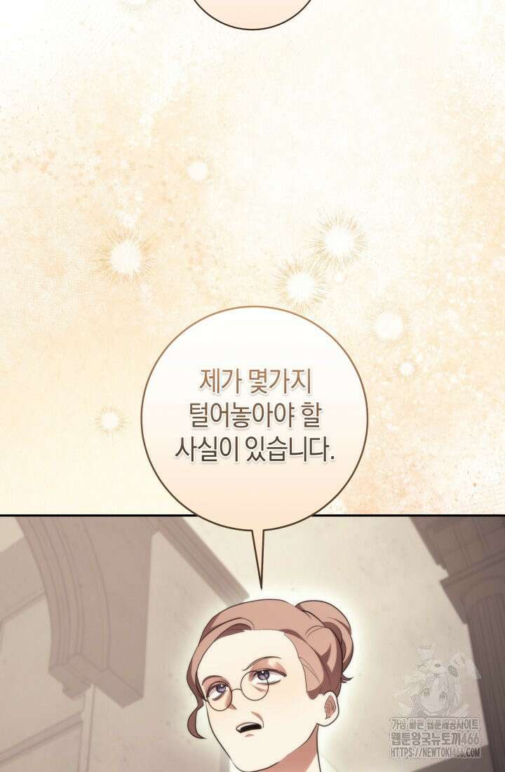24시 회빙환 상담소 11화 102