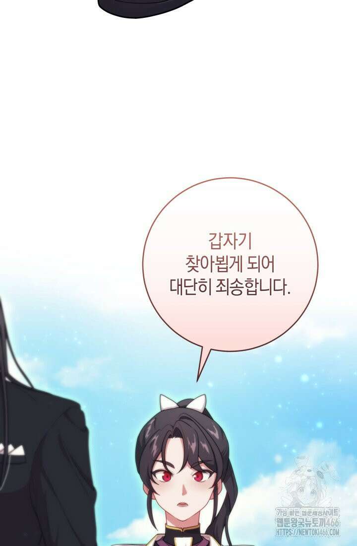 24시 회빙환 상담소 15화 4