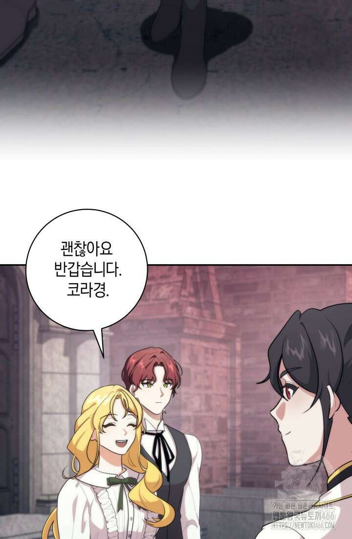 24시 회빙환 상담소 15화 6