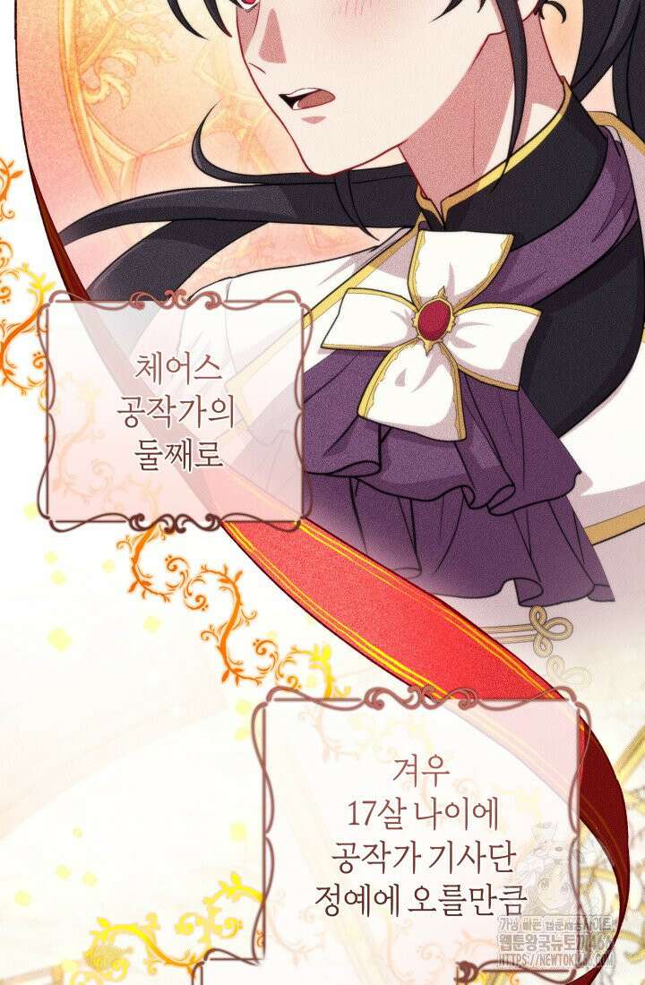 24시 회빙환 상담소 15화 9