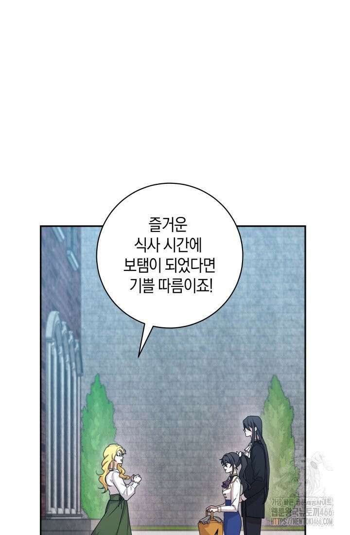 24시 회빙환 상담소 15화 13