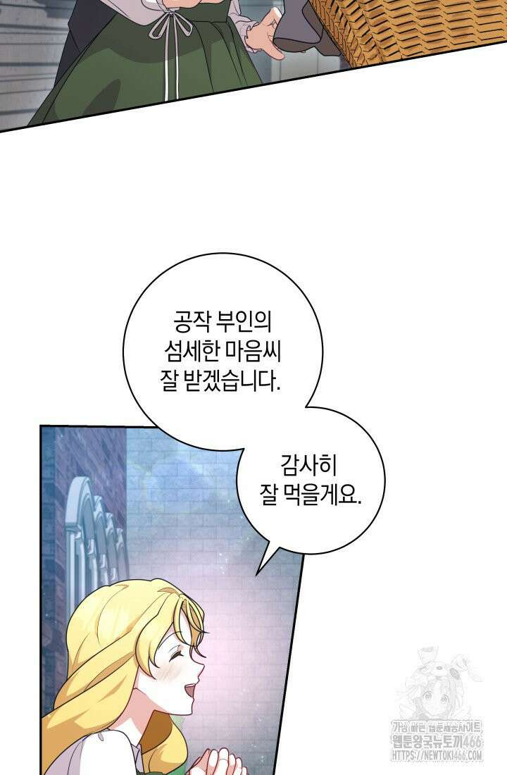 24시 회빙환 상담소 15화 16