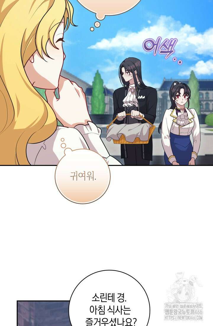 24시 회빙환 상담소 15화 20