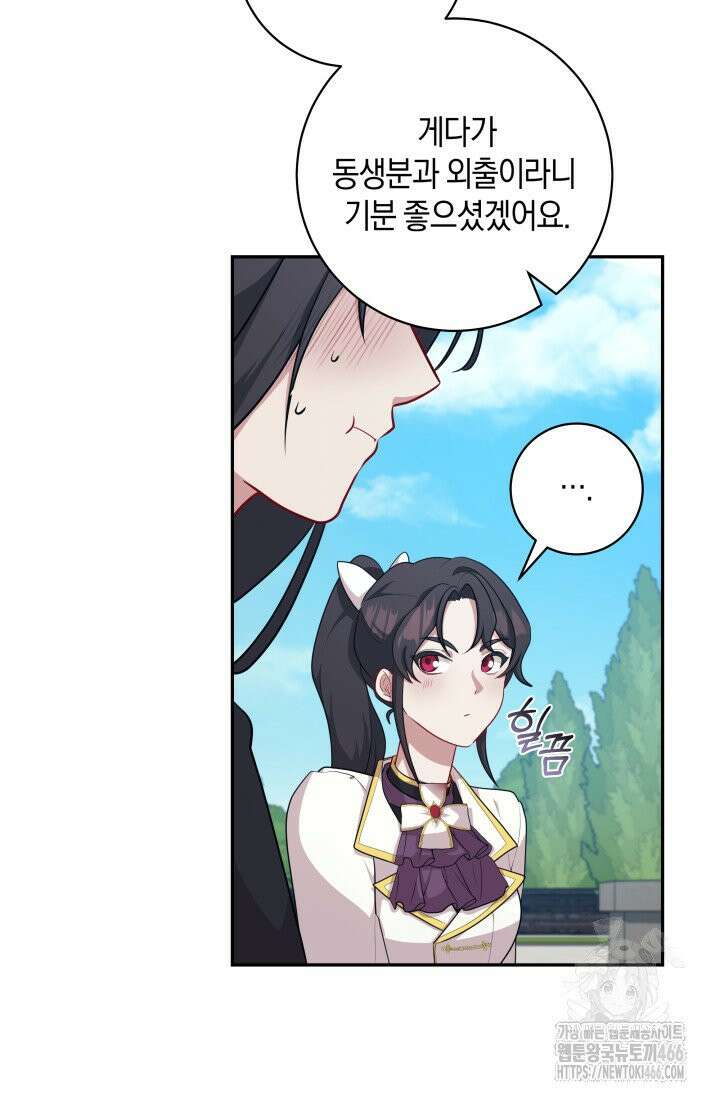 24시 회빙환 상담소 15화 24