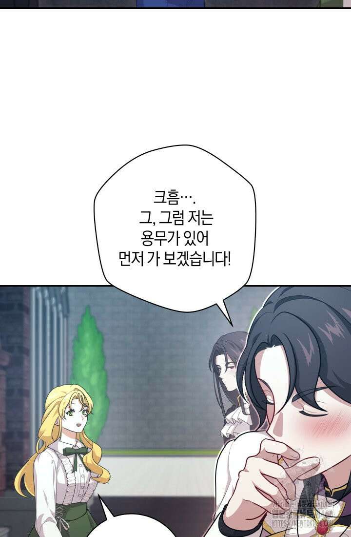 24시 회빙환 상담소 15화 27