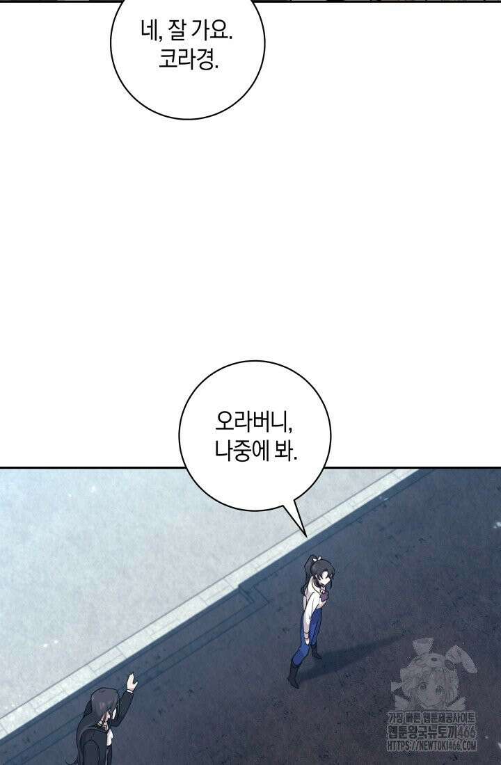 24시 회빙환 상담소 15화 28