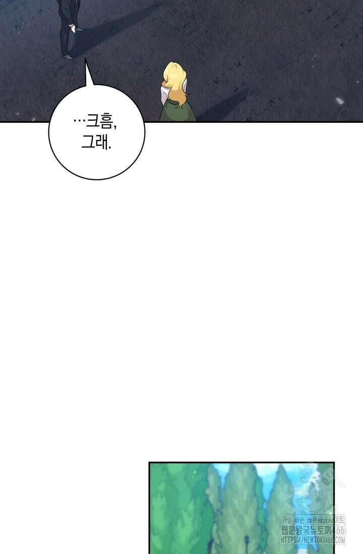 24시 회빙환 상담소 15화 29