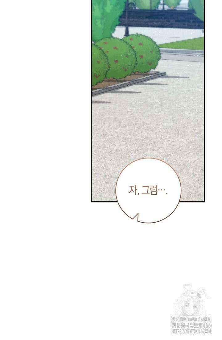 24시 회빙환 상담소 15화 30