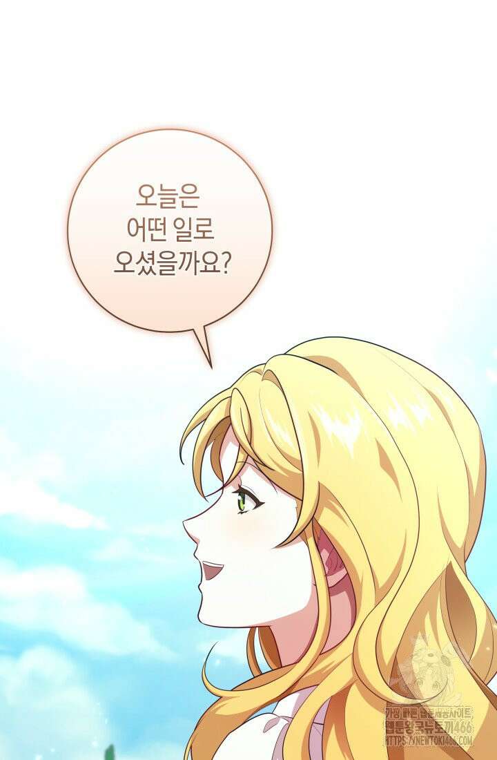 24시 회빙환 상담소 15화 31
