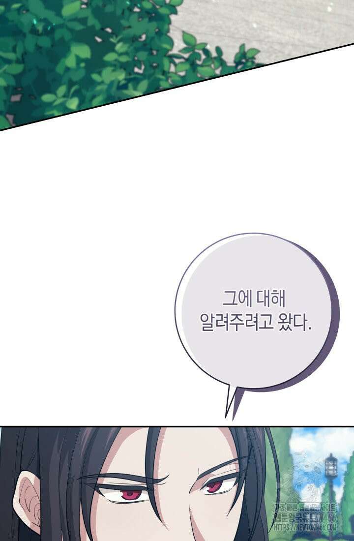 24시 회빙환 상담소 15화 37