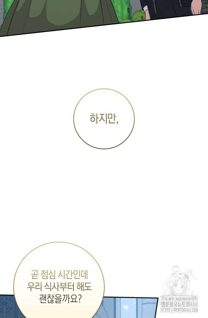 24시 회빙환 상담소 15화 40