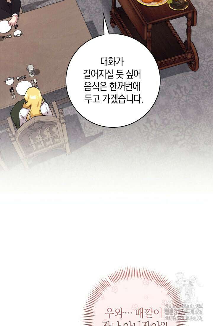 24시 회빙환 상담소 15화 44