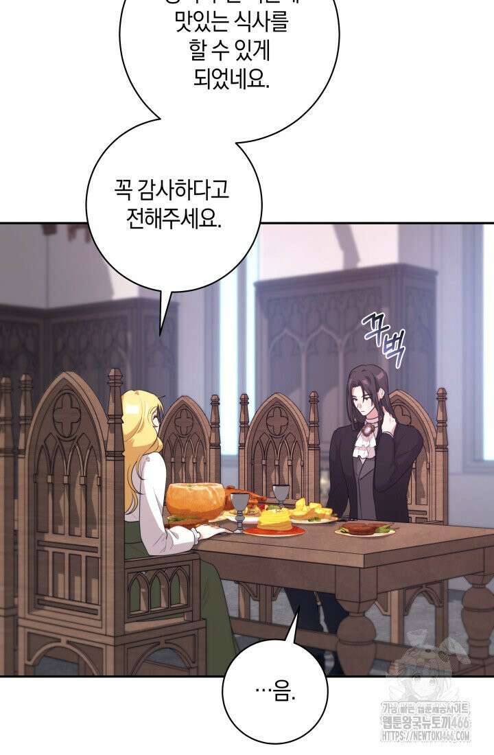 24시 회빙환 상담소 15화 47