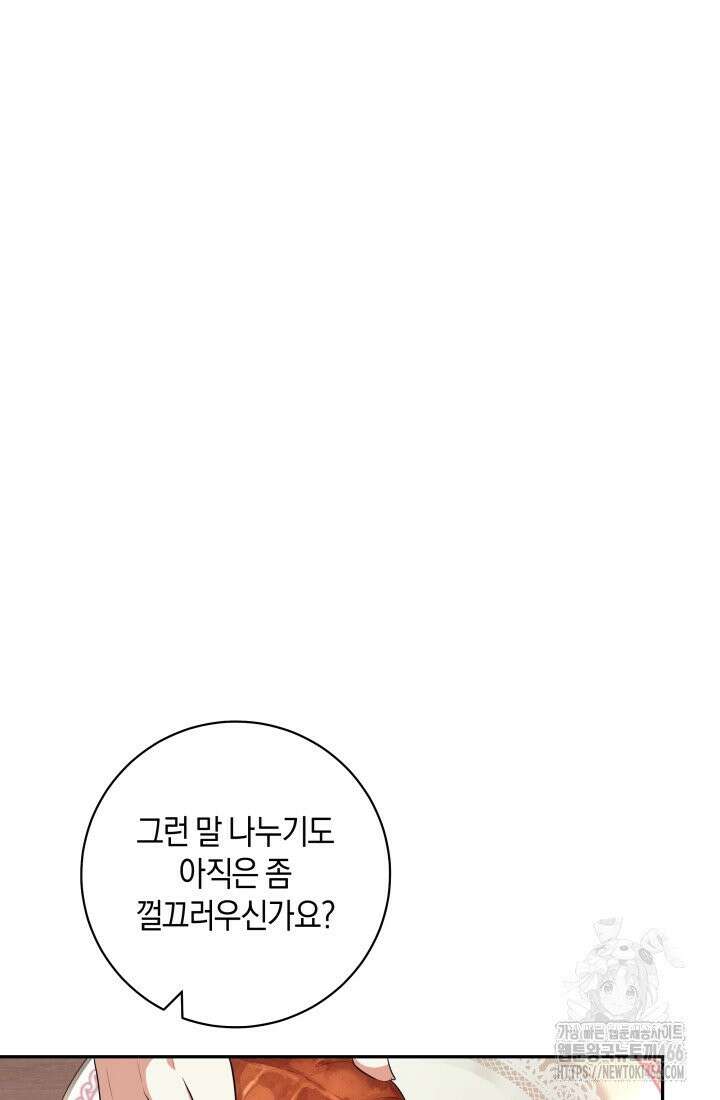 24시 회빙환 상담소 15화 48