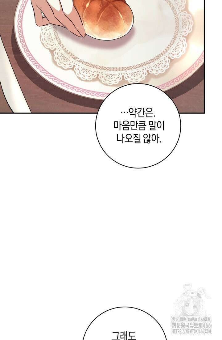 24시 회빙환 상담소 15화 49
