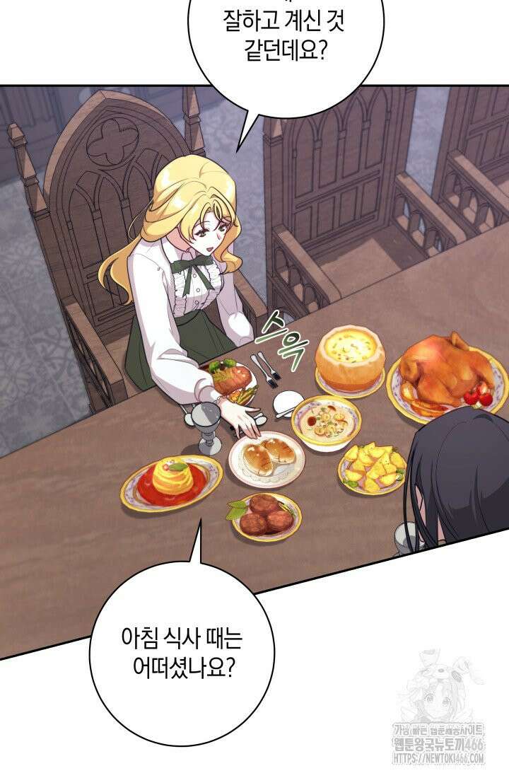 24시 회빙환 상담소 15화 50