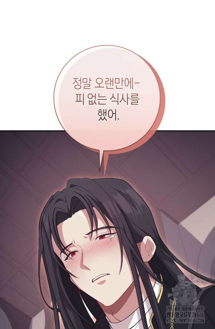 24시 회빙환 상담소 15화 52