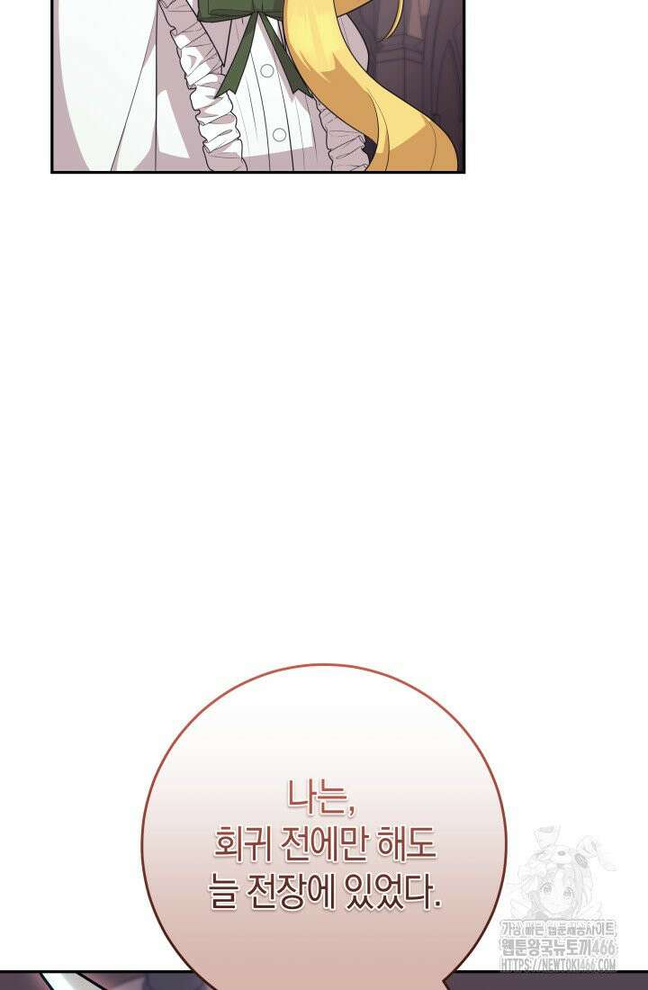 24시 회빙환 상담소 15화 54