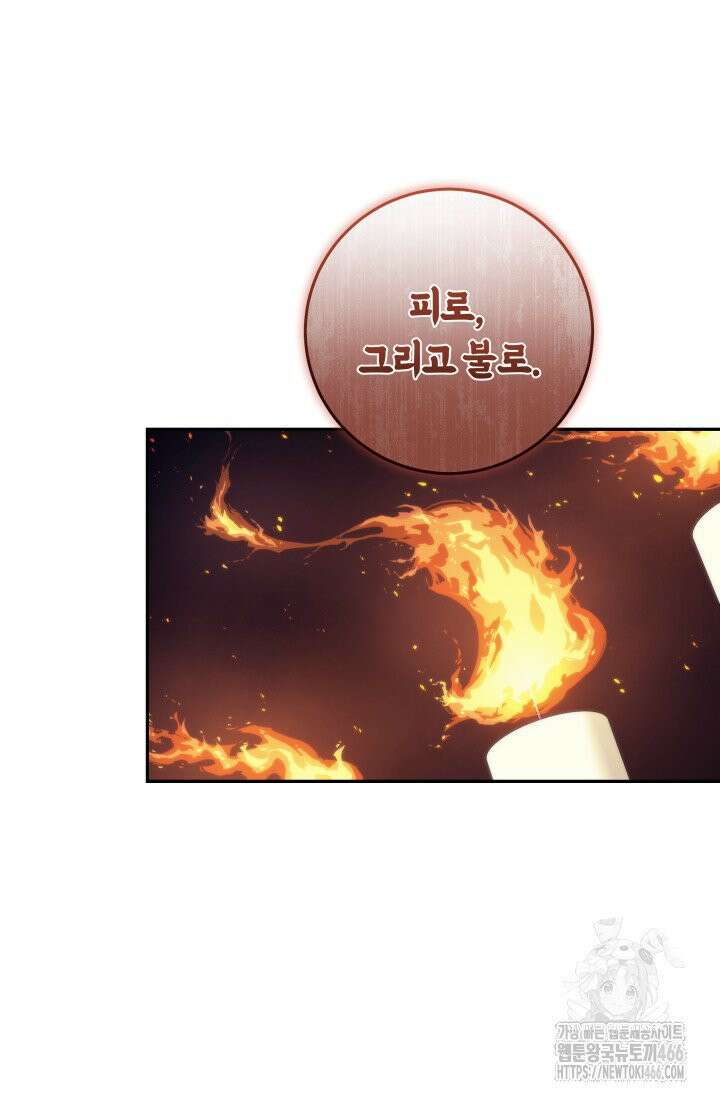 24시 회빙환 상담소 15화 57