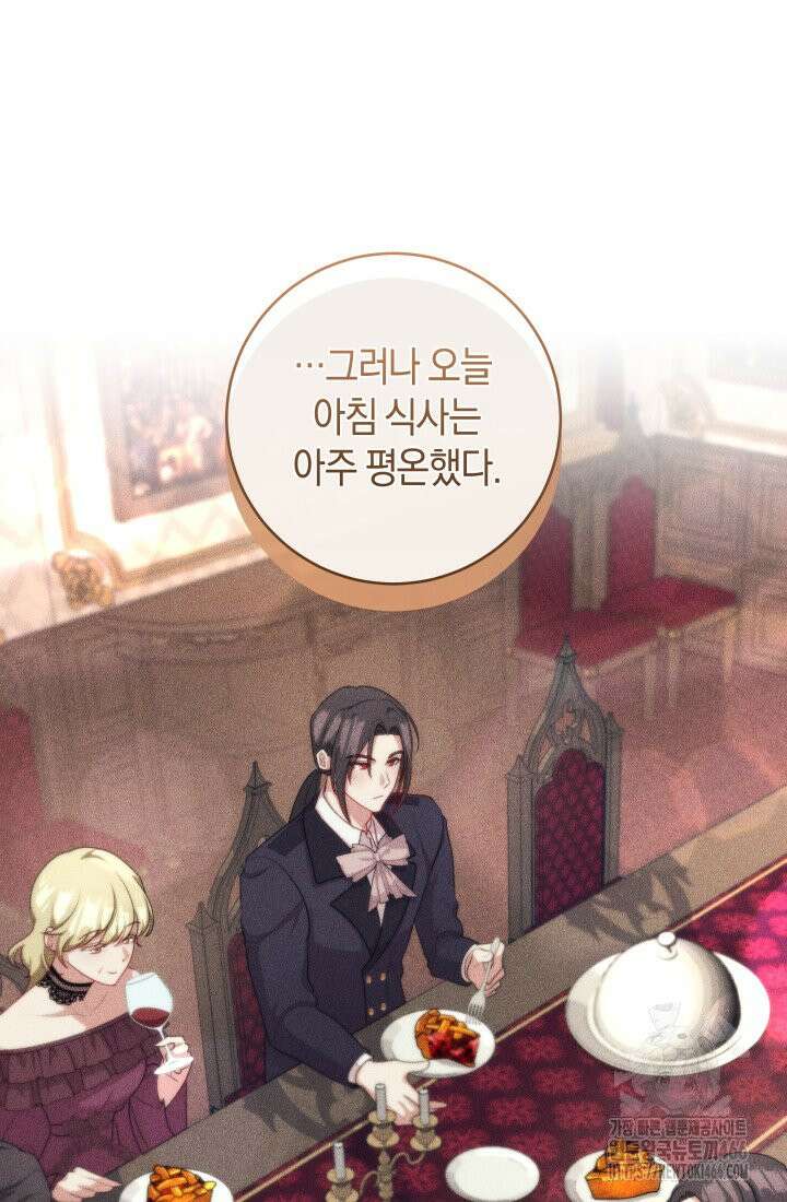 24시 회빙환 상담소 15화 58
