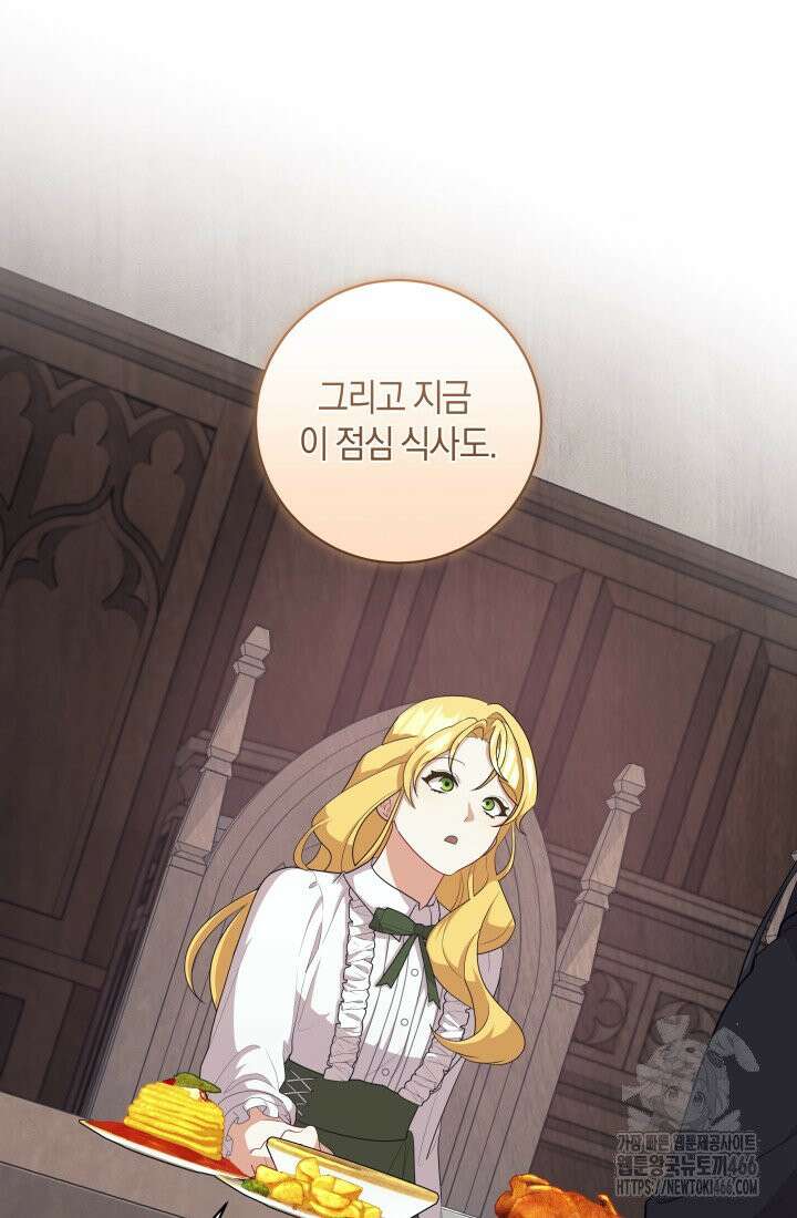 24시 회빙환 상담소 15화 62