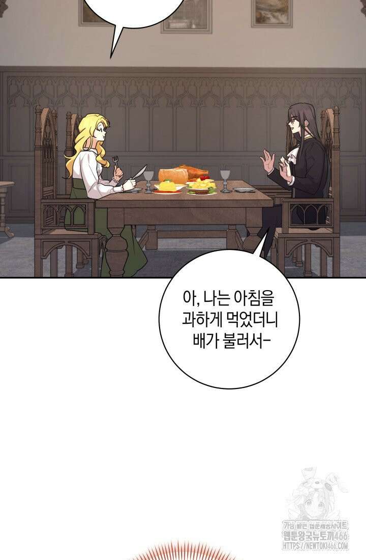 24시 회빙환 상담소 15화 67