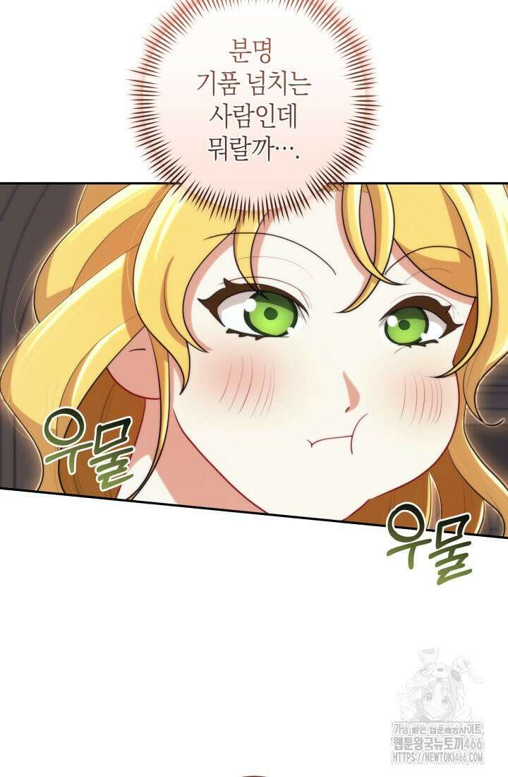 24시 회빙환 상담소 15화 68
