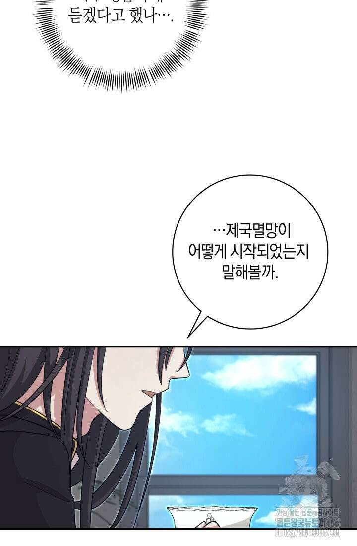 24시 회빙환 상담소 15화 73