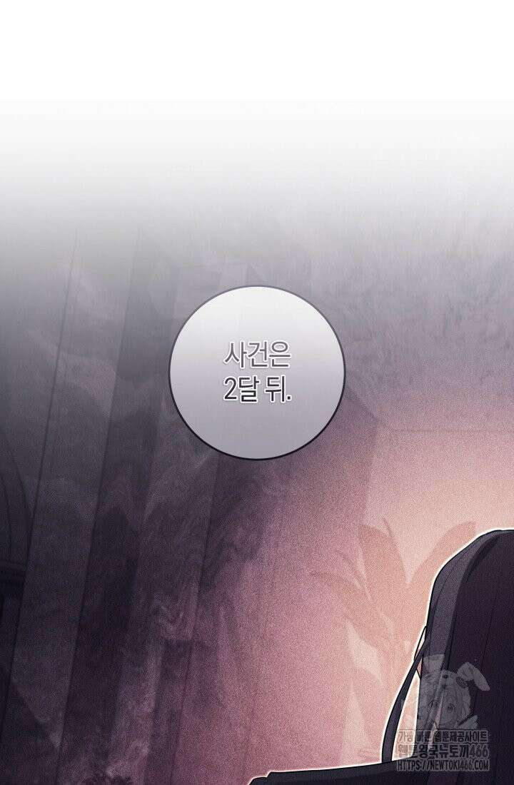 24시 회빙환 상담소 15화 74