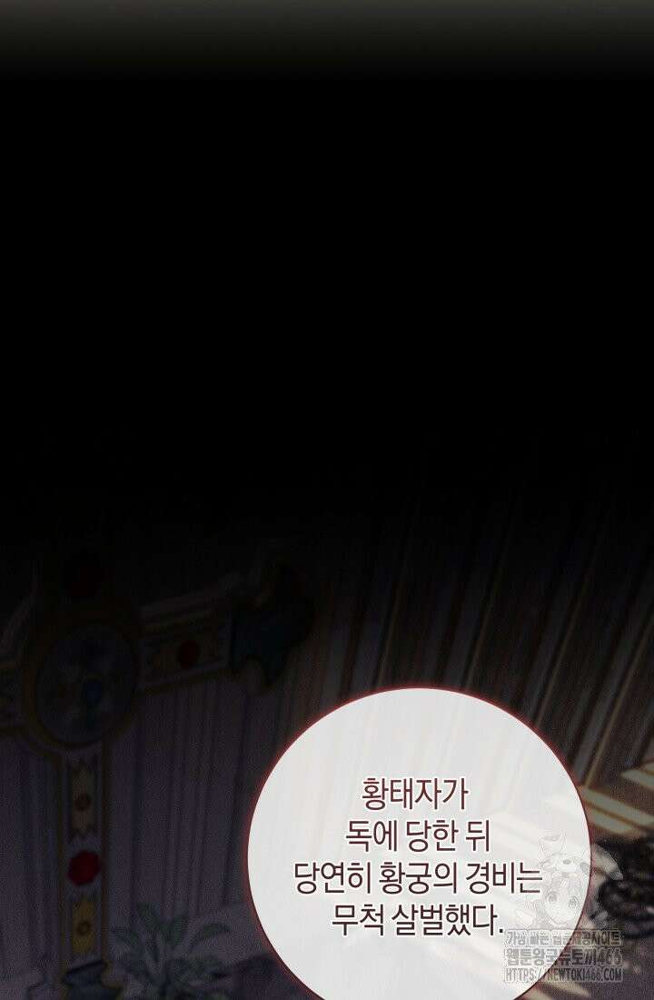 24시 회빙환 상담소 15화 77