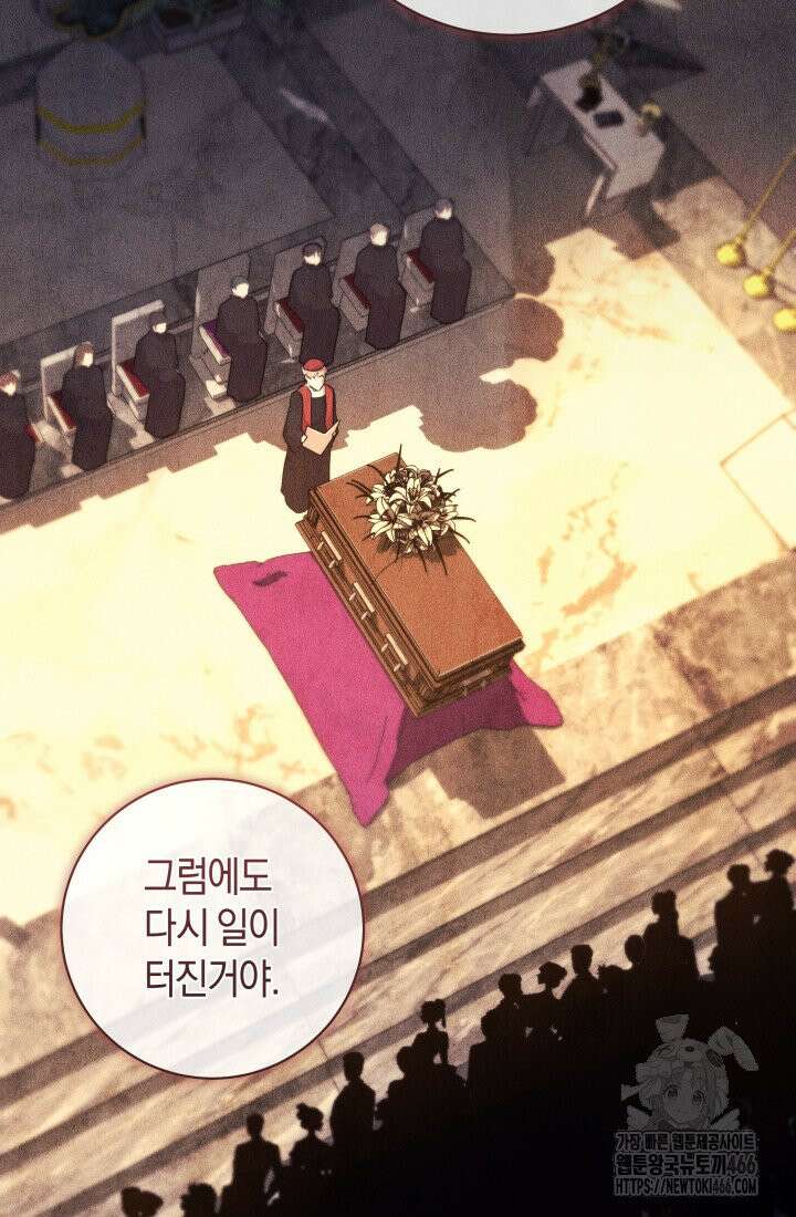 24시 회빙환 상담소 15화 78