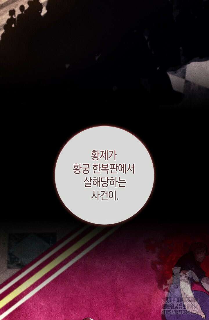 24시 회빙환 상담소 15화 79