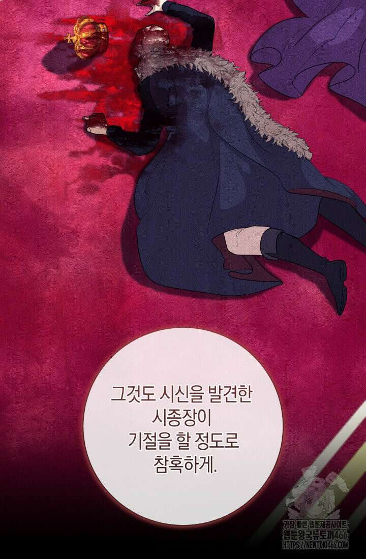24시 회빙환 상담소 15화 80