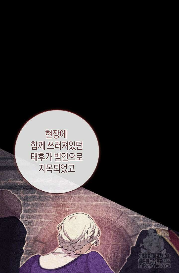 24시 회빙환 상담소 15화 81