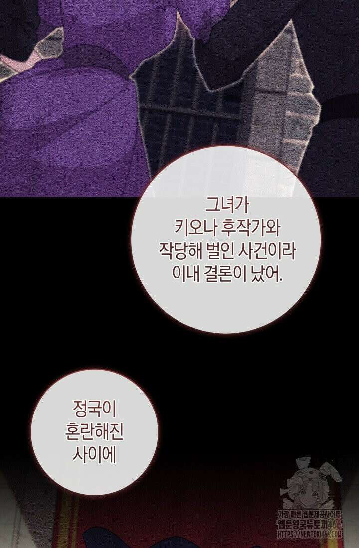 24시 회빙환 상담소 15화 82