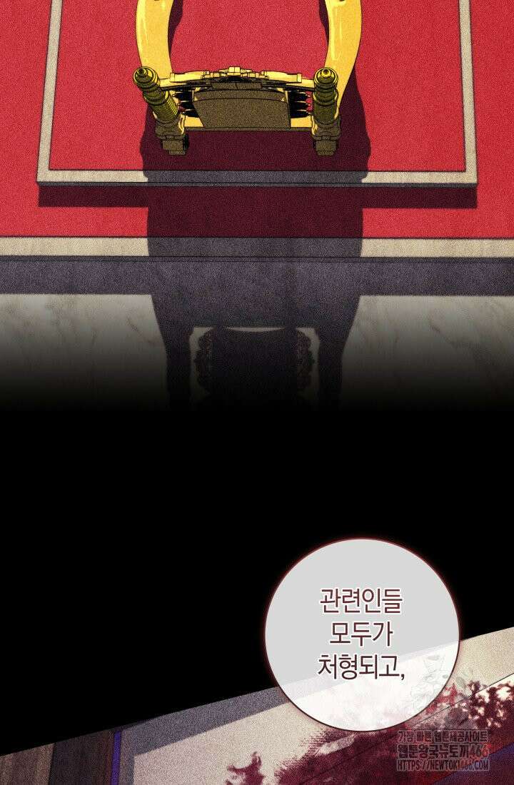24시 회빙환 상담소 15화 84
