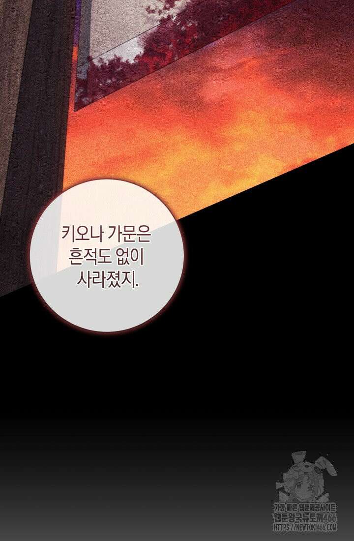 24시 회빙환 상담소 15화 85
