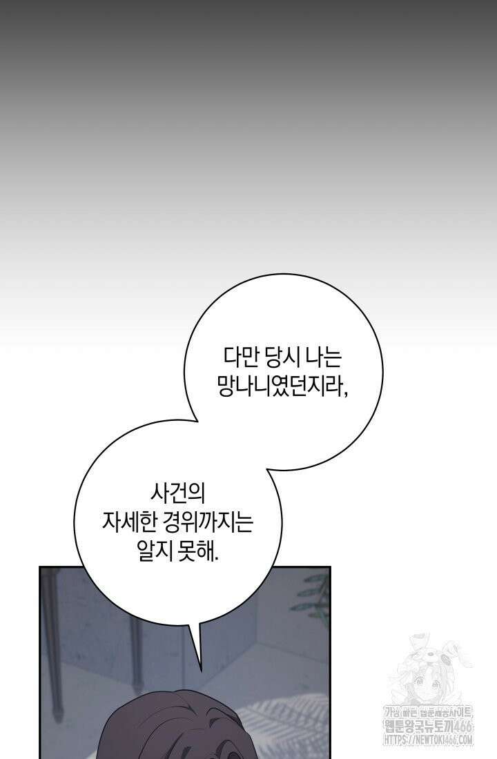 24시 회빙환 상담소 15화 86
