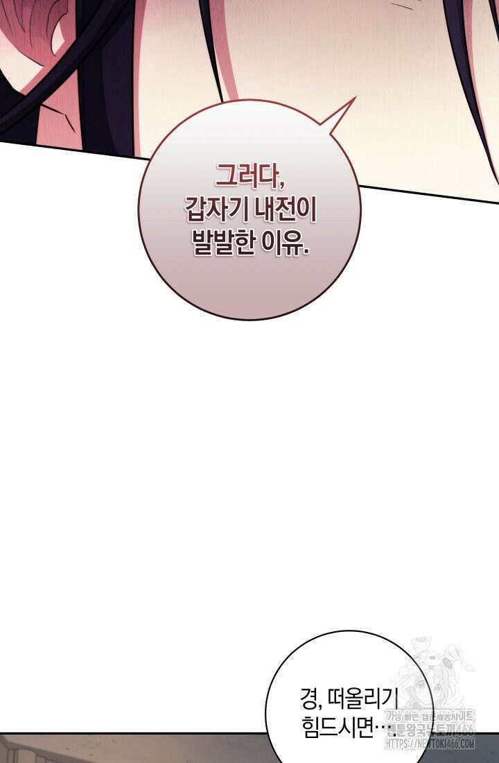 24시 회빙환 상담소 15화 94