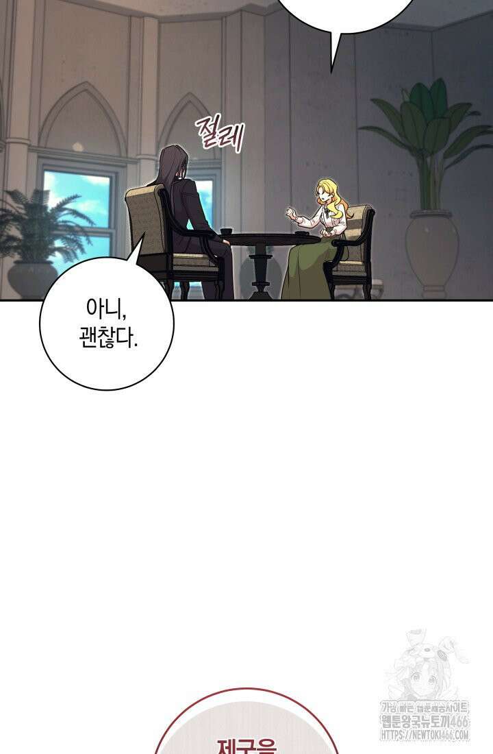24시 회빙환 상담소 15화 95