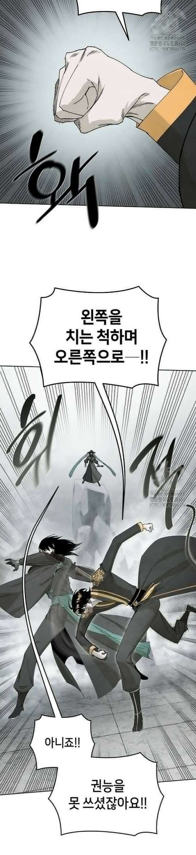 망겜으로 기사회생 13화 2